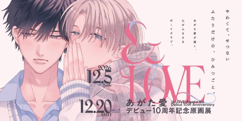 Ai Agata 10th Anniversary Original Art Exhibition: &LOVE