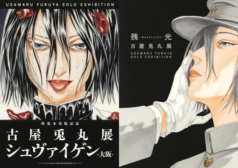 Usamaru Furuya: Schweigen / Restlicht (Osaka)